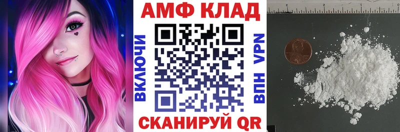 АМФ 98%  hydra рабочий сайт  маркетплейс формула  Зеленоградск 