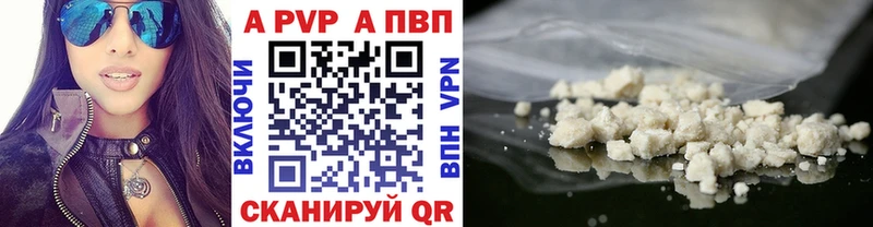 Альфа ПВП крисы CK Зеленоградск