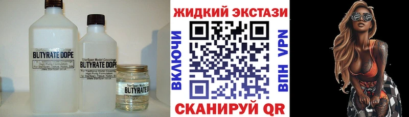 сколько стоит  Зеленоградск  Бутират бутандиол 