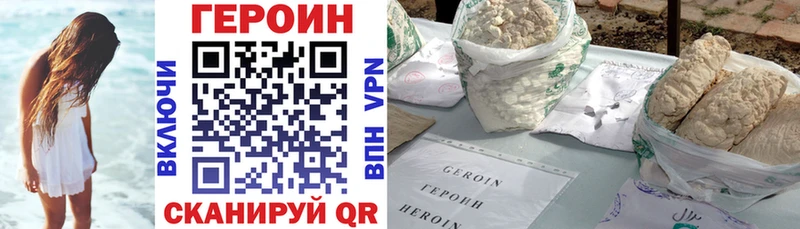 продажа наркотиков  Зеленоградск  ГЕРОИН VHQ 