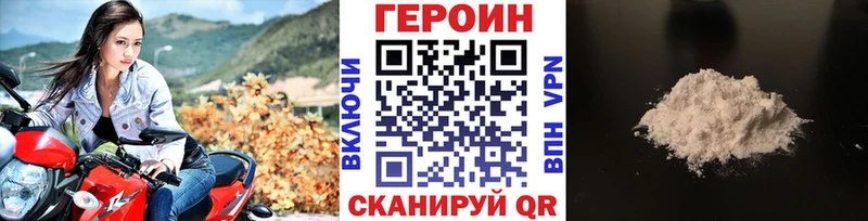 Героин Афган Зеленоградск