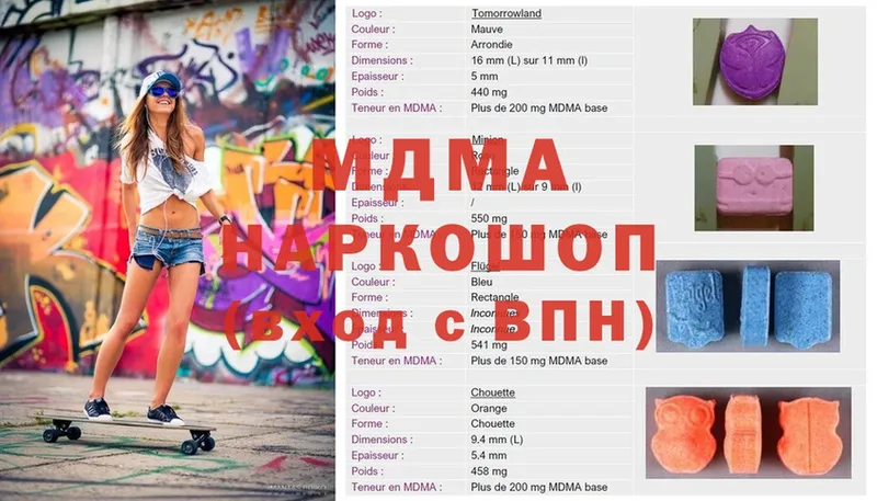 MDMA crystal Зеленоградск