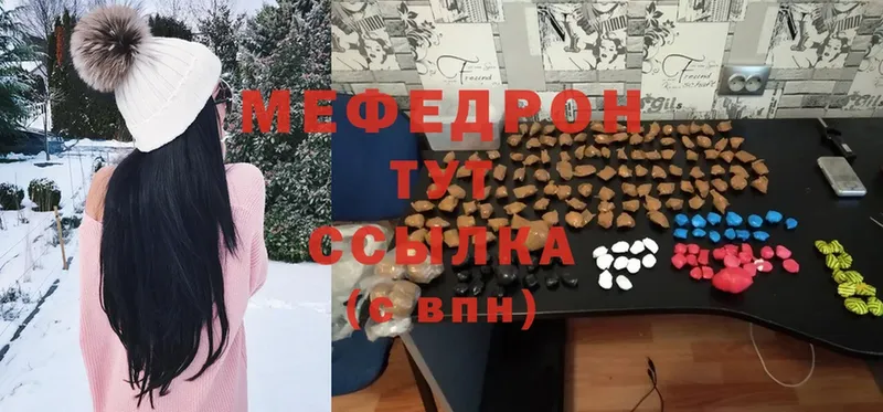 Мефедрон мука Зеленоградск