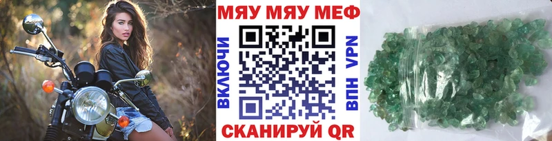 Меф мука  цены наркотик  Зеленоградск 