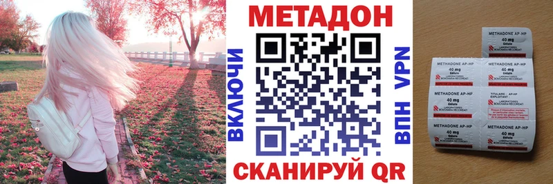 Метадон methadone  Зеленоградск 